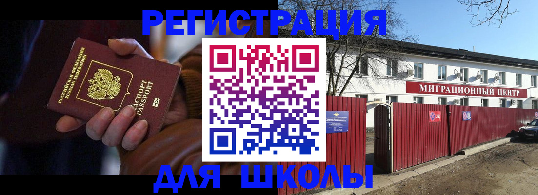 миграционный учет в Ак-Довураке