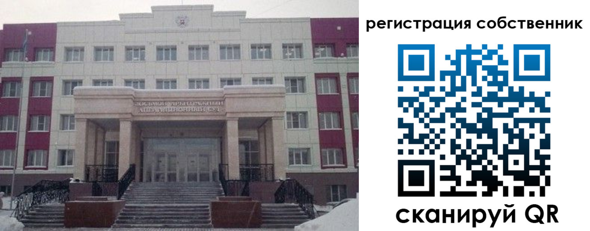 прописка в квартире в Ак-Довураке