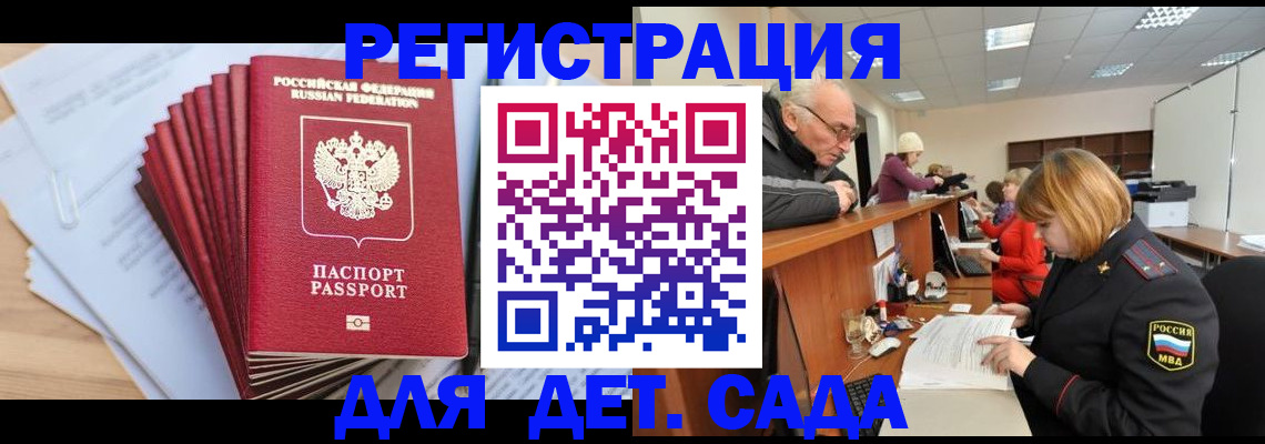 временная регистрация собственник в Ак-Довураке