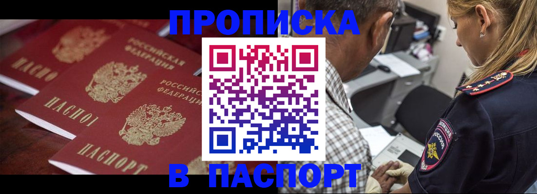 временная регистрация недорого в Ак-Довураке